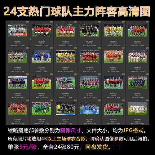 2026世界杯高清直播准不准