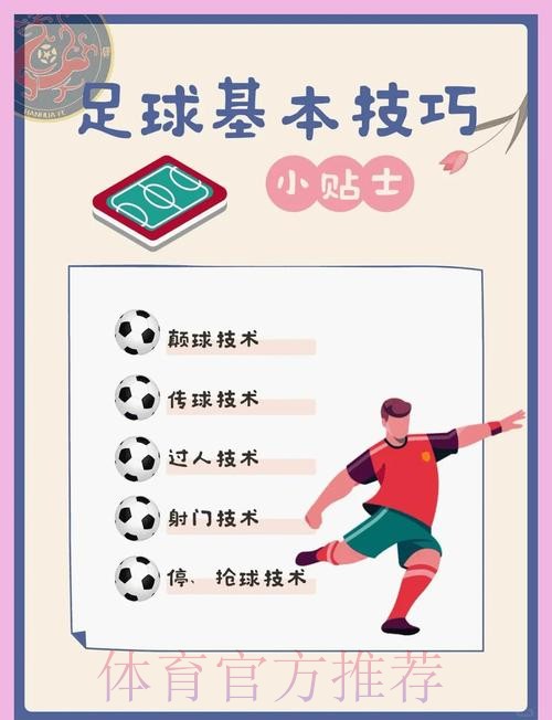 世界杯投注新手全方位指南 世界杯投注新手全方位指南